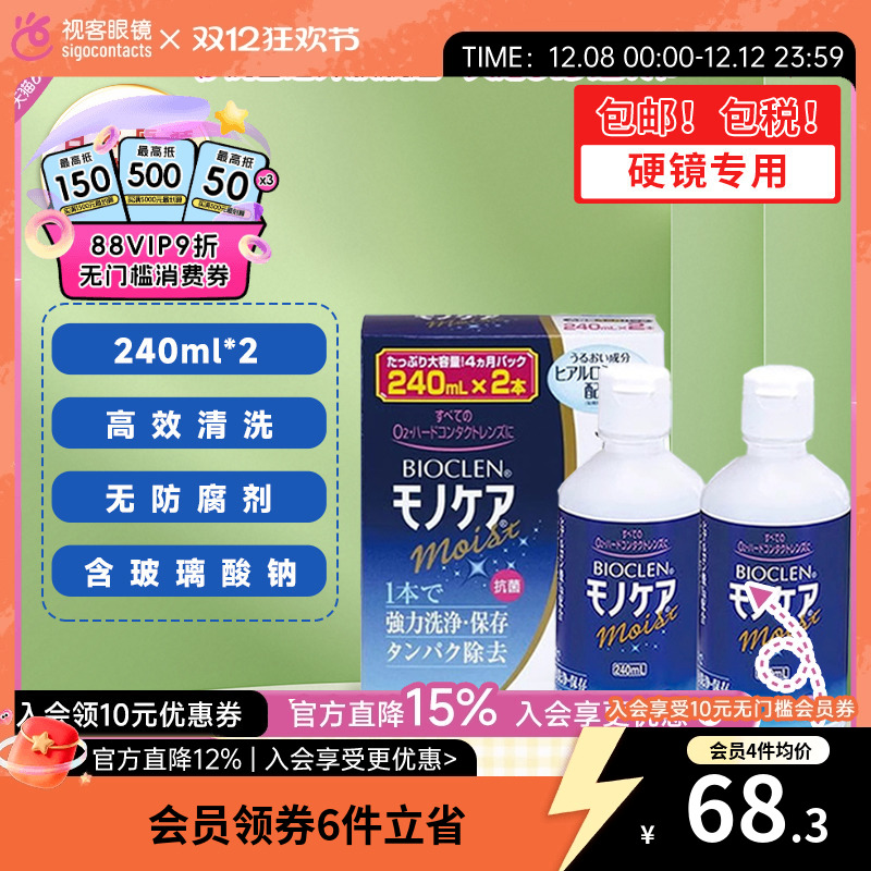 清洁力强、无防腐剂、大规格，保质期5年