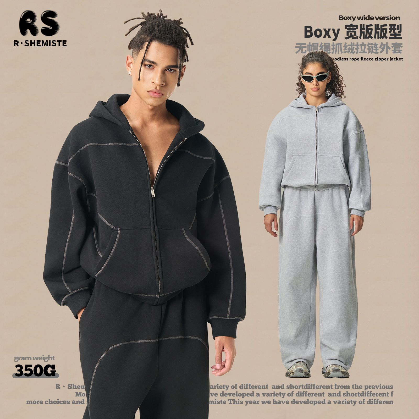 RS男装哈苏线350G抓绒拉链卫衣