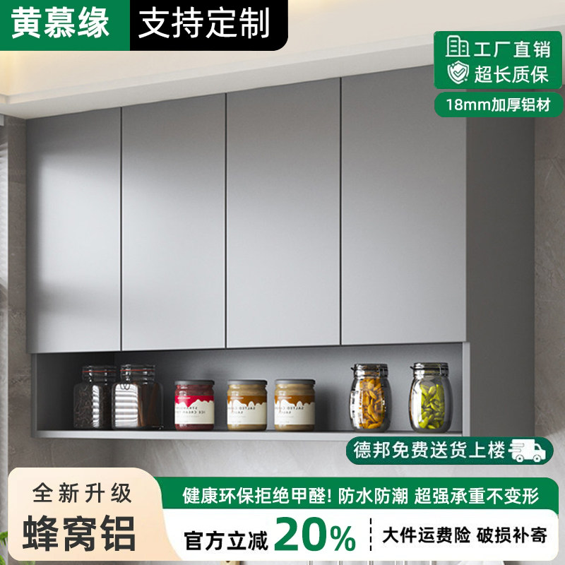 铝合金吊柜家用阳台收纳柜卫生间墙上储物柜厨房调料柜墙壁柜定制