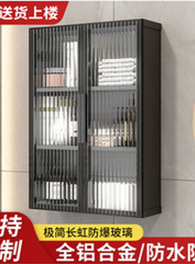 铝合金吊柜墙壁柜卫生间浴室挂墙式储物柜橱柜厨房收纳柜壁橱挂柜