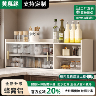 蜂窝铝合金碗橱收纳储物柜台面厨房桌面餐边柜餐具咖啡杯子置物架