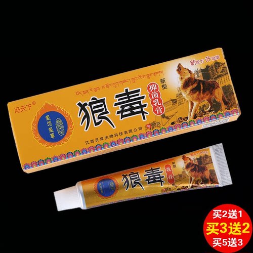 狼毒软膏官方正品乳膏皮肤外用草本舒缓膏