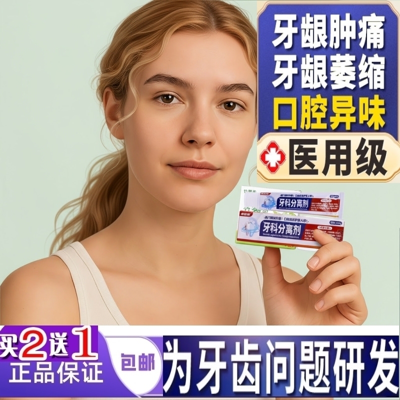 官方旗舰店正品卓医师牙科分离剂口腔清洁护理洁齿膏牙渍异味100g