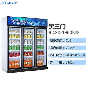 力鲜立式冰柜冷藏展示用便利店三E门饮商超市便利店冰箱料柜冷