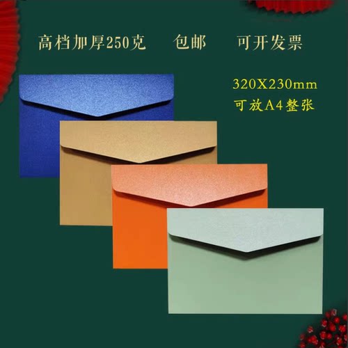 A4纸大信封彩色西式9号横版信封32*23cm装合同文件信封袋加厚空白投标文件袋定制
