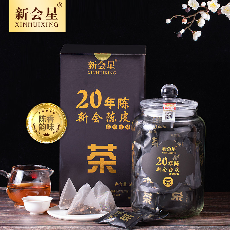 二十年新会老陈皮普洱袋泡茶