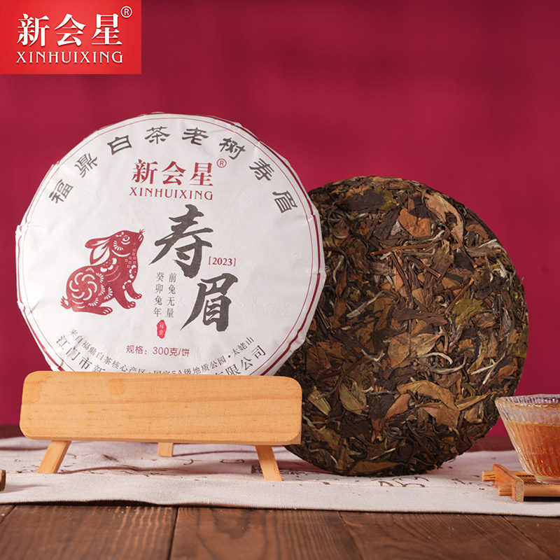 新会星推荐福鼎白茶老树寿眉茶叶茶饼陈年太姥山福鼎老白茶300g