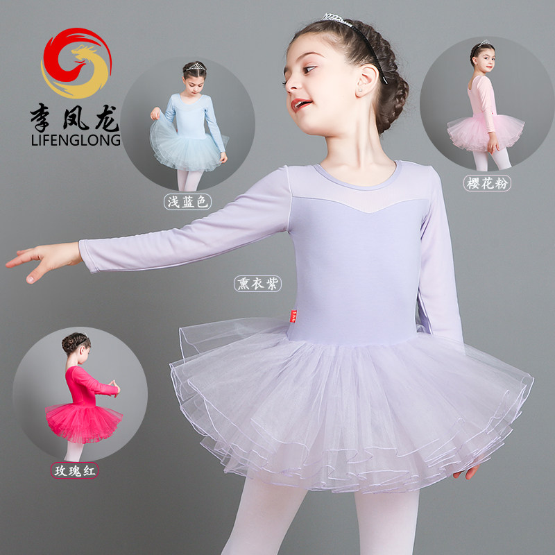 舞蹈服儿童女练功服春秋长袖连体芭蕾舞裙女孩幼儿中国舞跳舞服装
