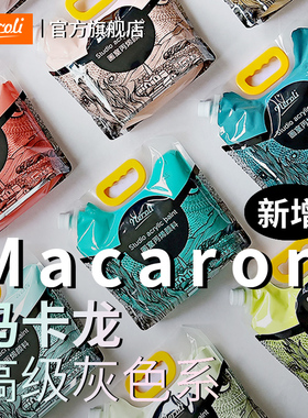 Neroli丙烯颜料袋装画室补充装颜料传统色莫兰迪色丙烯颜料高级灰彩绘墙绘专用马卡龙清新色系