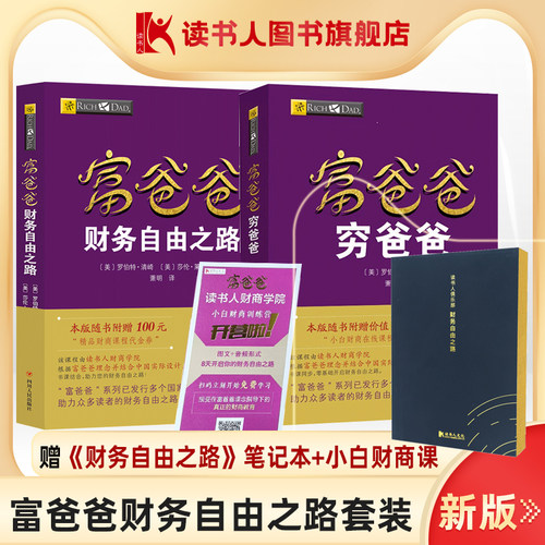 个人家庭经济投资理财财商教育