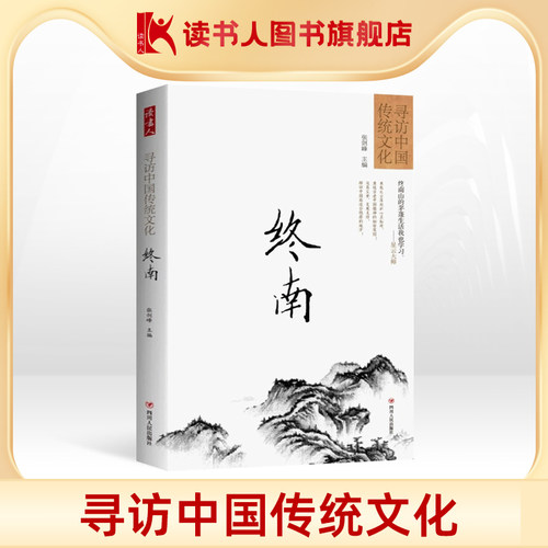 传统文化
