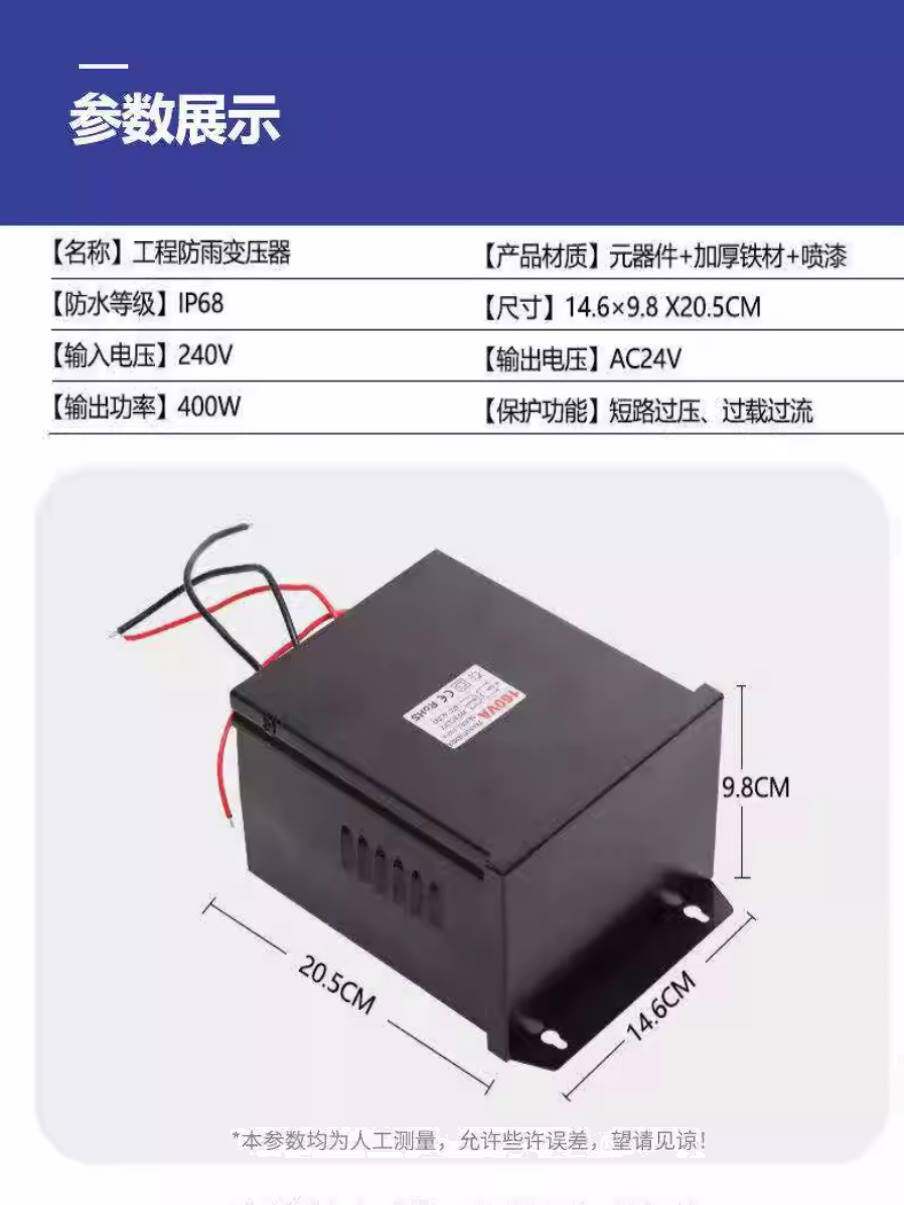 环形变压器220转AC24V户外防雨七彩线条灯数码管水底灯交流器包邮怎么看?