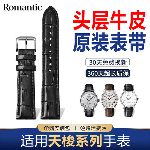 Romantic手表带男女真皮表带蝴蝶扣代用天梭浪琴卡西欧dw皮表带