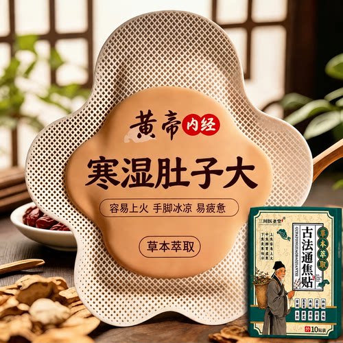 被问爆了！懒人专用古法轻身贴