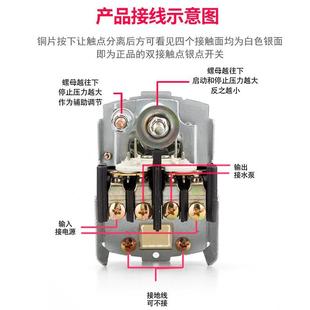 无塔供水压力罐全自动控制器家用自吸增压泵压力开关配件加压抽水