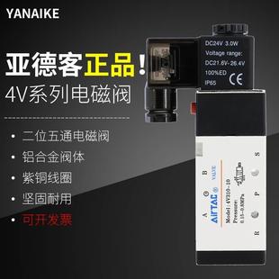 亚德客气动电磁阀气缸换向控制阀24v线圈气阀开关220电子4V210