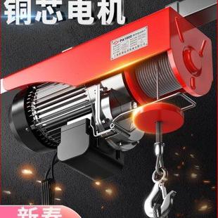 修提升机升降吊具 沪工微型电动葫芦家用小型吊机220起重器建筑装