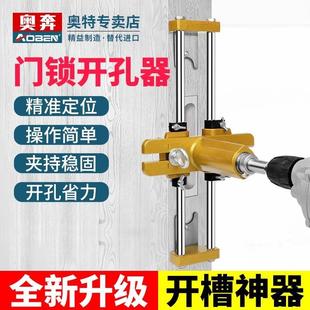 锁开孔器木工开孔安门锁模具开锁舌打孔套装 实木门装 工具