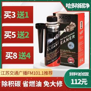 清除积碳三元 江苏交广网哈多除碳净套装 催化清洗去除剂汽车发动机