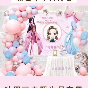 包邮 叶罗丽精灵梦主题女孩过10岁生日气球派对布置写真布海报背景
