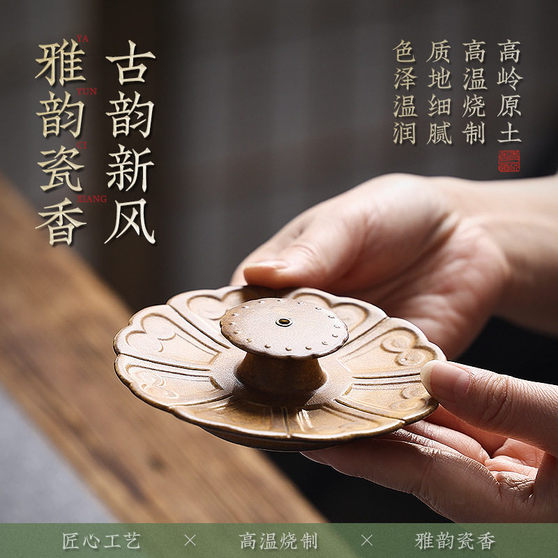 莲花香插香座家用檀香线香炉底座图片