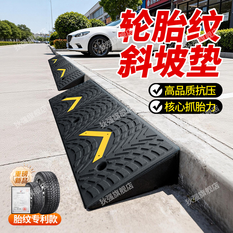 台阶斜坡板斜坡橡胶垫马路牙子斜坡垫门口坡道上坡路沿实心门槛垫