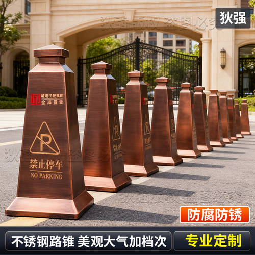 小区物业禁止停车不锈钢路锥