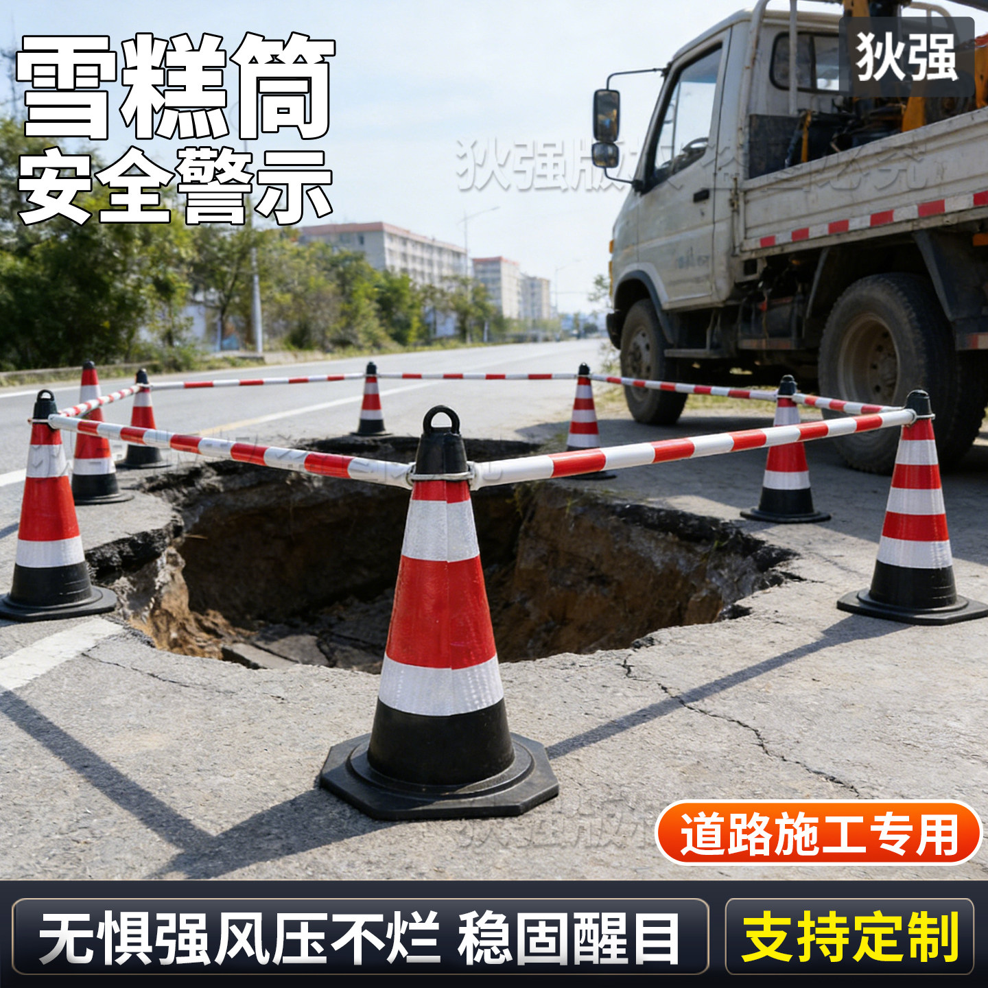 危险警示雪糕筒道路施工路锥桶安全警示交通锥形桶加重反光锥圆锥