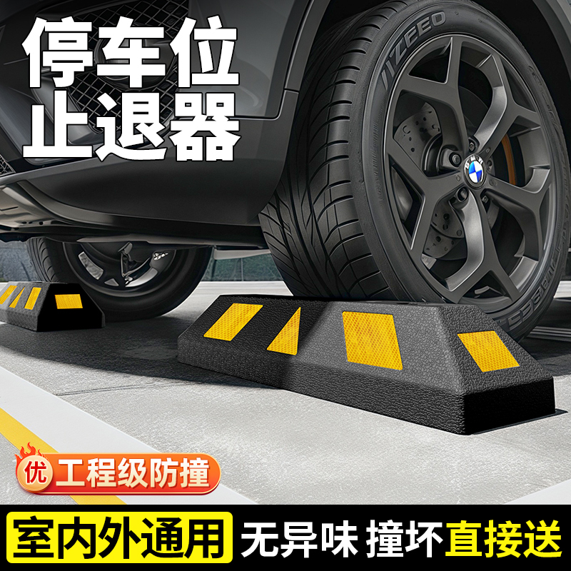 高品质止退器撞坏直接送无异味