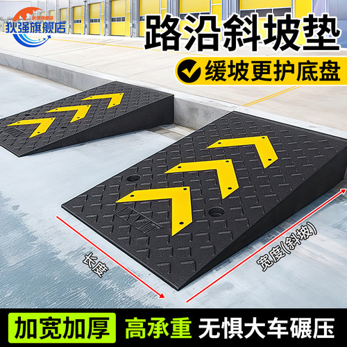 路沿坡斜坡垫门槛斜坡垫路沿石斜坡马路边牙石门口台阶斜坡橡胶垫