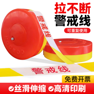 警戒线盘式 红白安全线警戒带隔离伸缩带禁止通行施工警示绳反光带