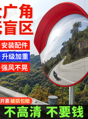 道路广角转角镜交通广角凸面反光镜路口凸面镜广角镜室外转弯凹凸