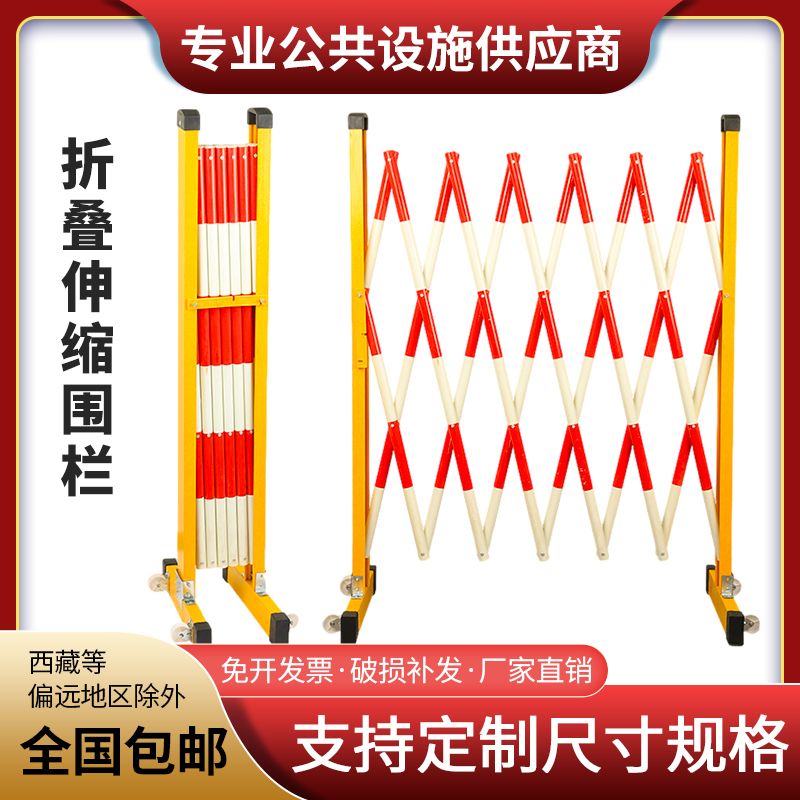 玻璃钢绝缘伸缩围栏电力施工可移动防护栏安全护栏栅栏隔离栏围挡