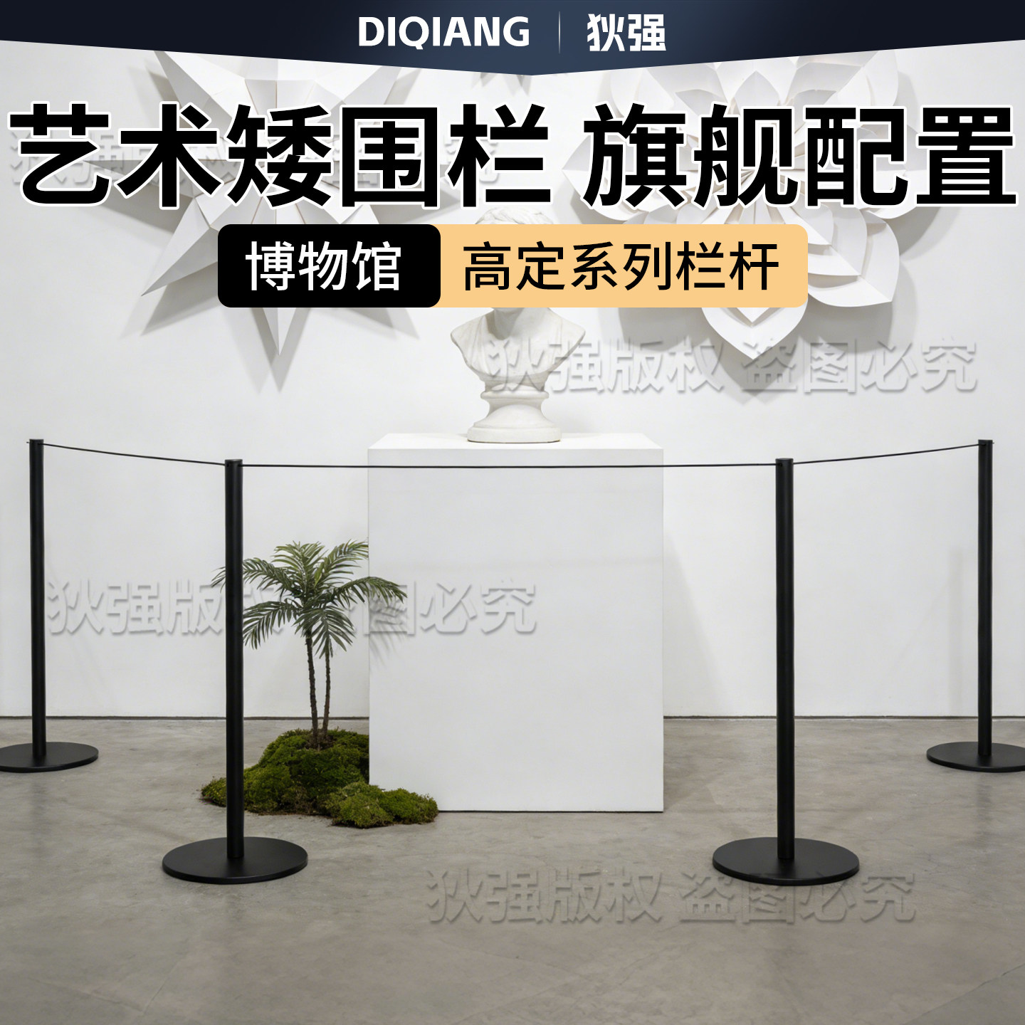 艺术馆矮隔离围栏45cm一米线会展栏杆展览警戒线展厅穿绳防护立柱,五金/工具,护栏/隔离栏,淘宝优惠券,粉丝福利购,淘宝优惠卷