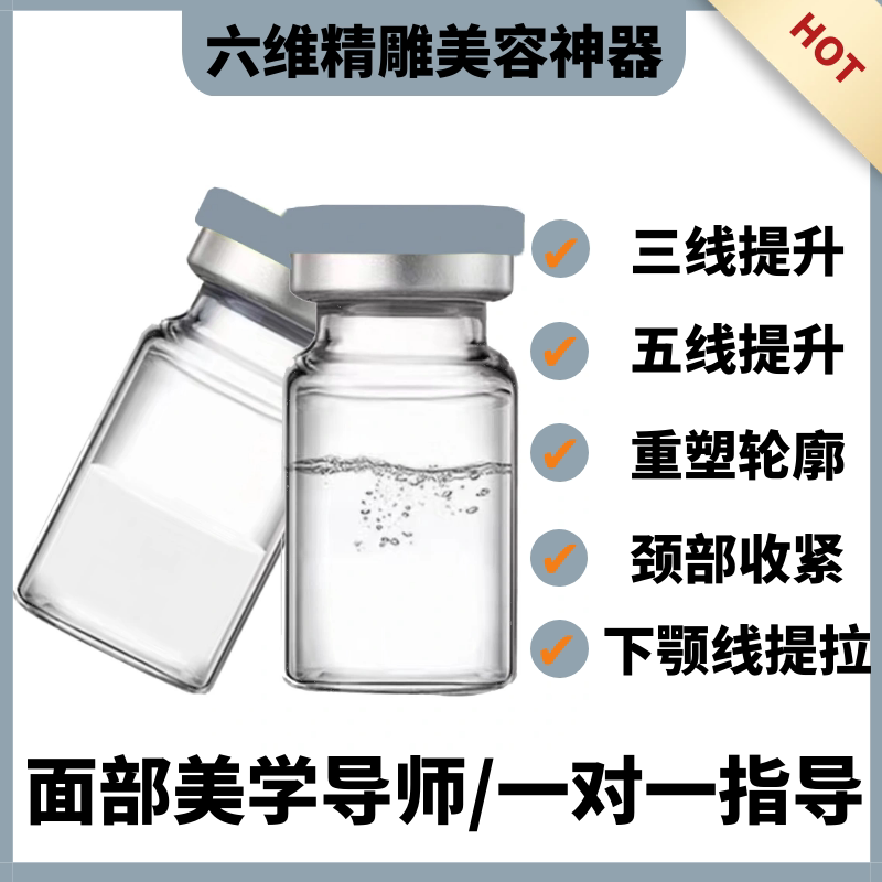 艾美缇st筋膜再植八点提拉全脸收紧皮肤松驰三线提升面部液态线雕