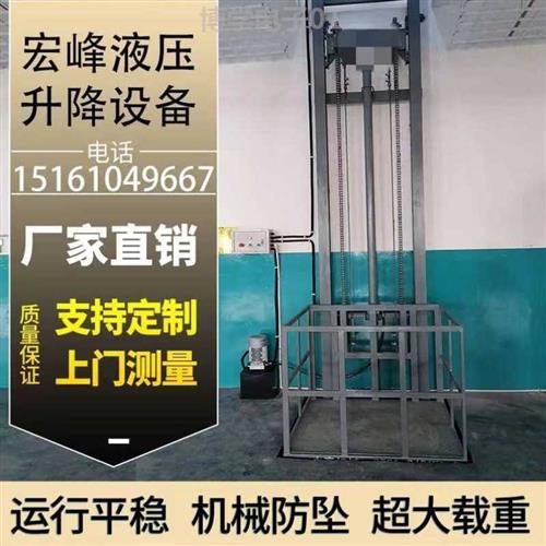 货梯升降机轨道式液压提升机家用电梯饭店房仓机厂传菜库升降平