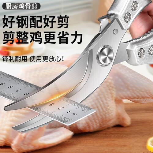 爱杰斯多功能厨房剪刀不锈钢强力鸡骨剪锋利鸭鹅排骨剪切家用剪