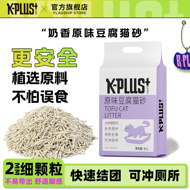 豆腐猫砂20公斤包邮除臭无尘