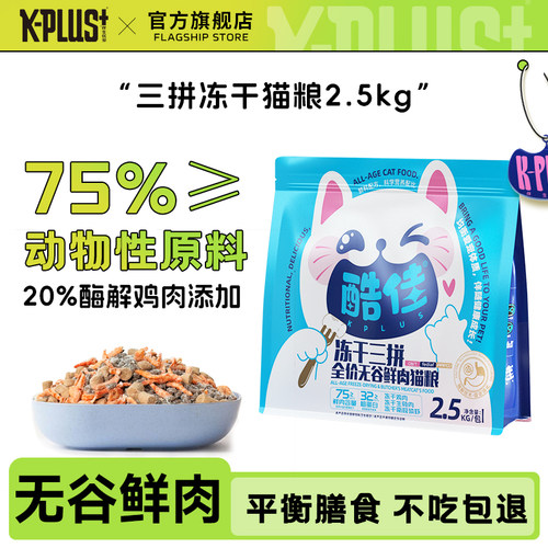 kplus全阶段猫主粮5斤装