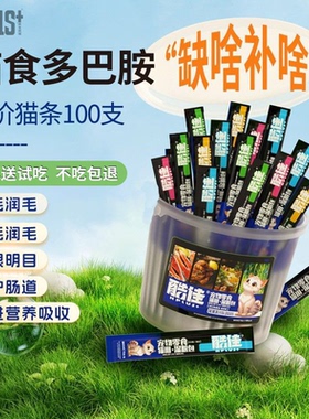 KPLUS猫条猫咪成猫幼专用猫条主食零食营养补水湿粮化毛100支整箱