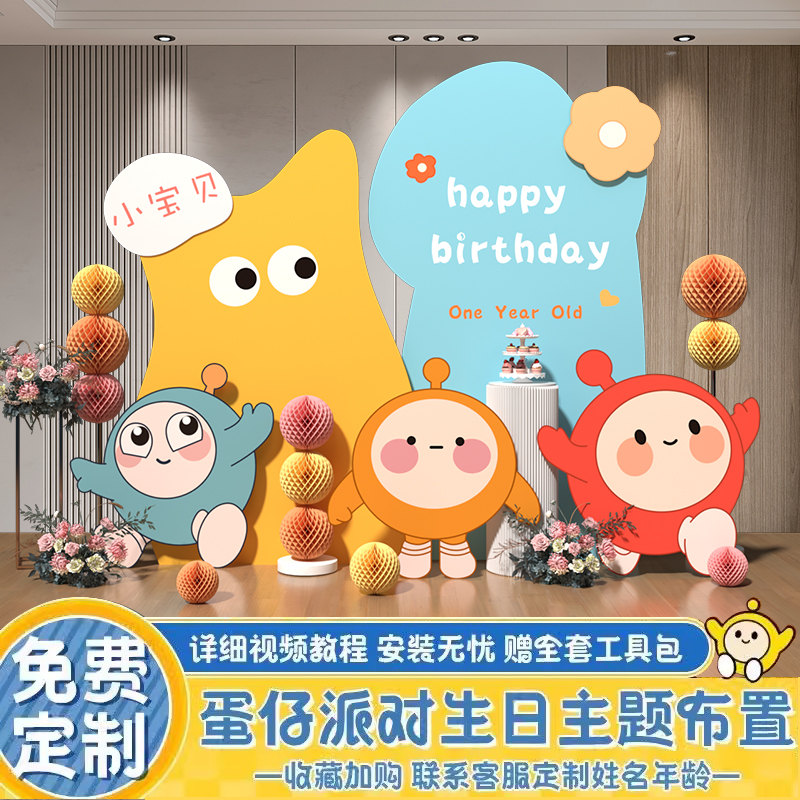 生日场景布置kt板支持定制