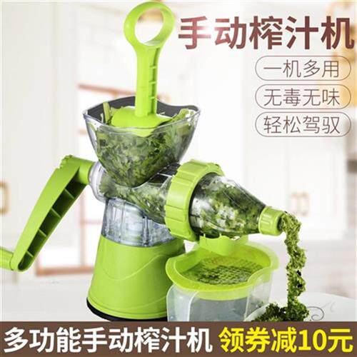 家用水果多功能手动榨汁机手摇冰a淇淋橙子原汁水果v机小麦苗炸汁