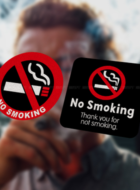车内禁止吸烟警示贴汽车副驾驶车身玻璃油箱盖防水反光装饰贴纸
