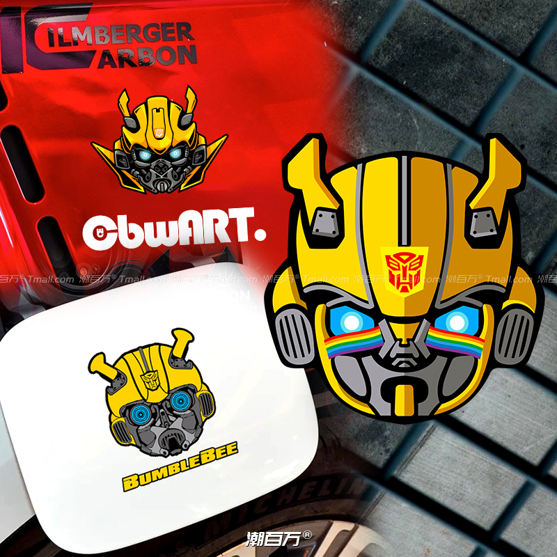 汽车反光贴变形金刚大黄蜂机器人电脑机箱贴摩托电动车身装饰贴纸