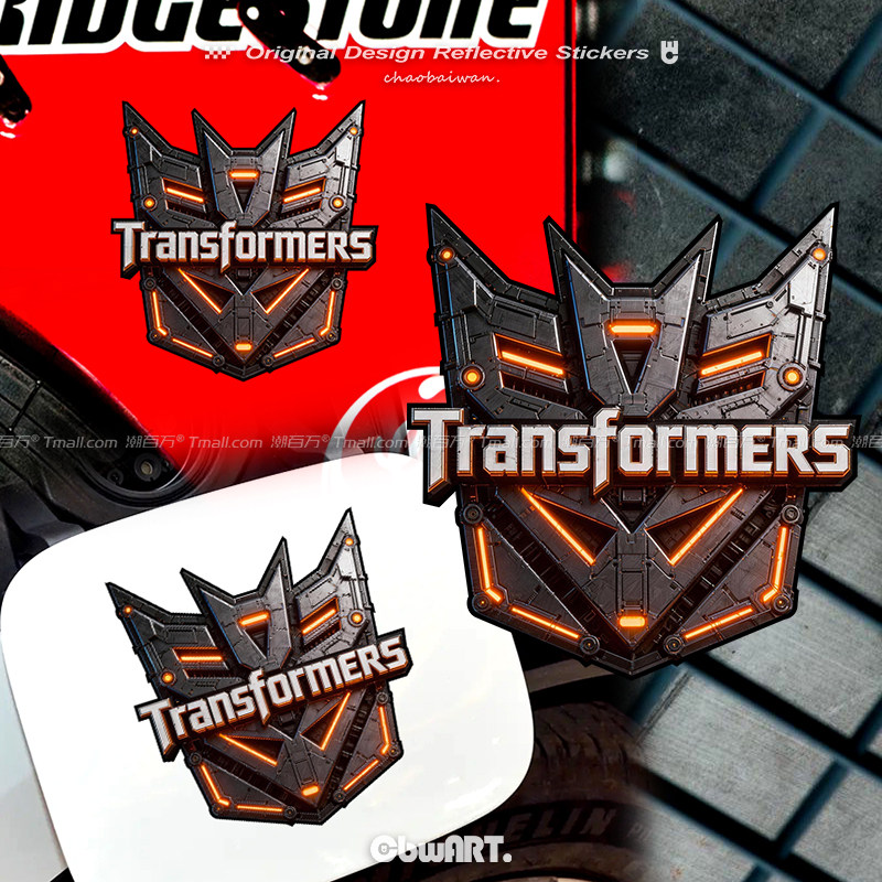 狂派车贴赛博机械变形金刚汽车改装贴纸摩托机车电动车身反光贴花