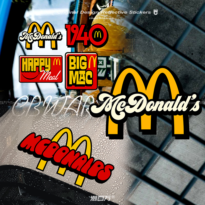 复古麦当劳logo反光贴纸