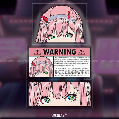 潮百万02二次元反光贴