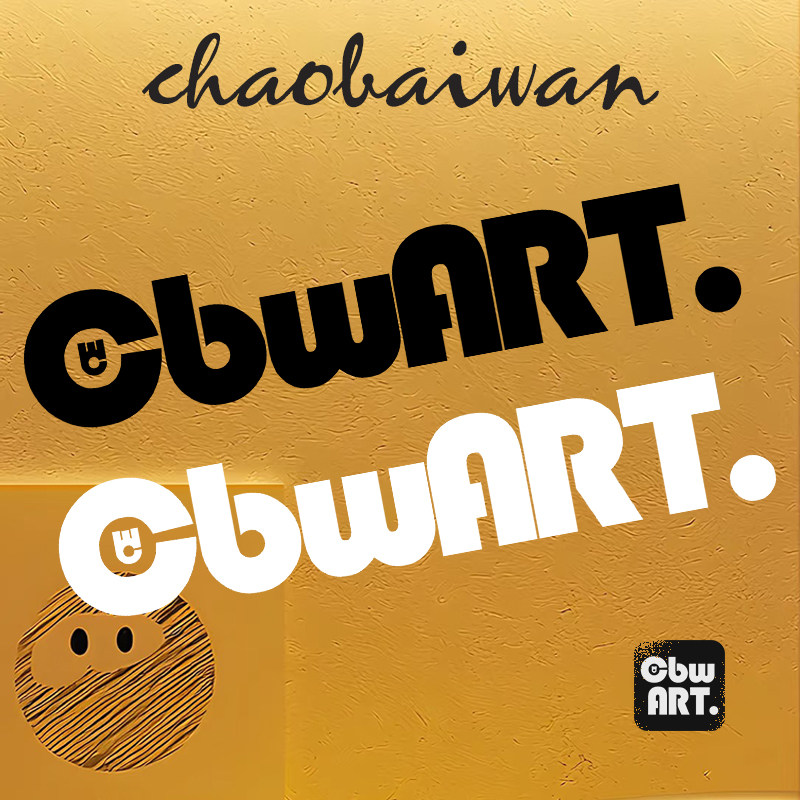 CBWART.潮百万原创车贴