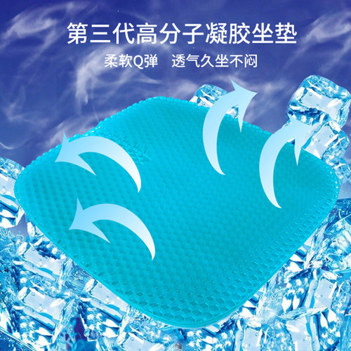 凝胶蜂窝结构散热通风坐垫腰靠