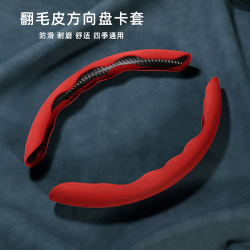 通用翻毛皮防滑吸汗方向盘卡套